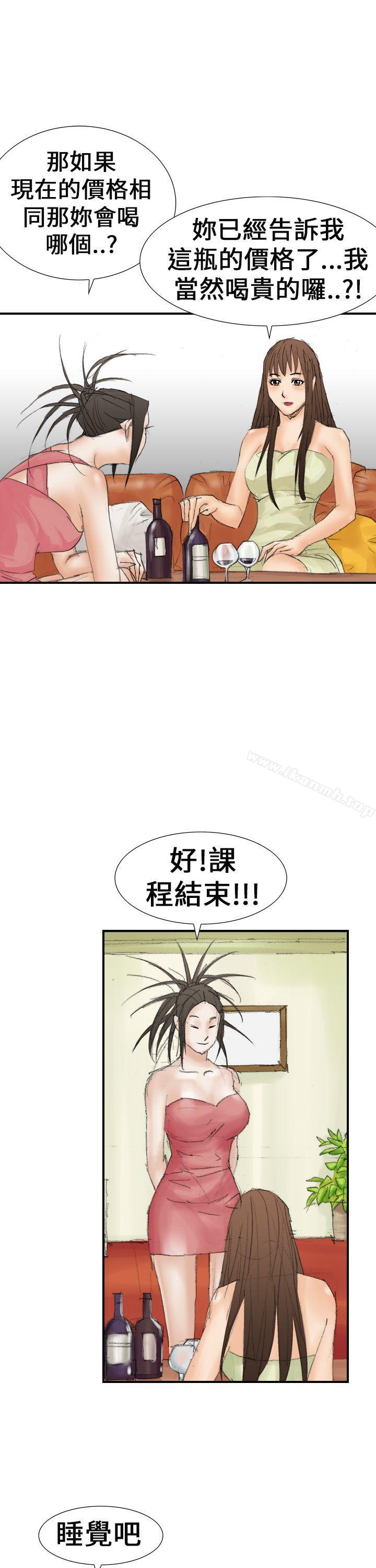 魔鬼(完结)第20话