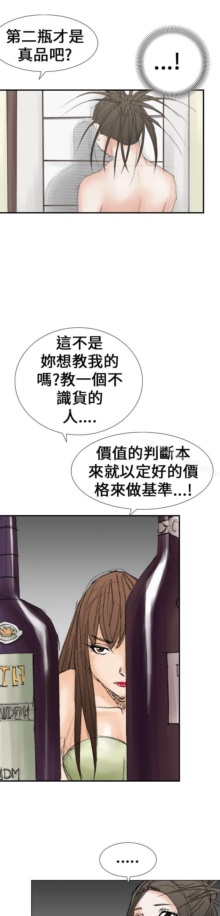 魔鬼(完结)第20话
