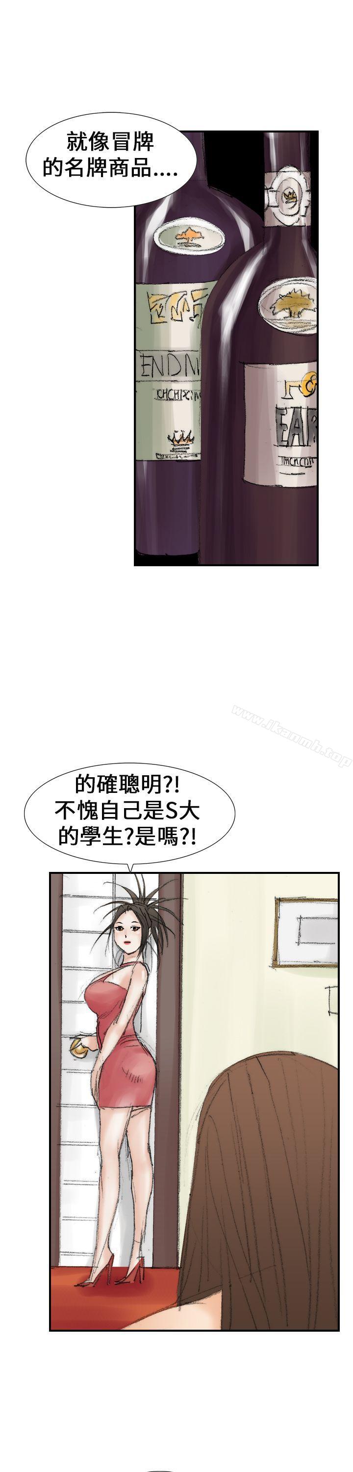 魔鬼(完结)第20话