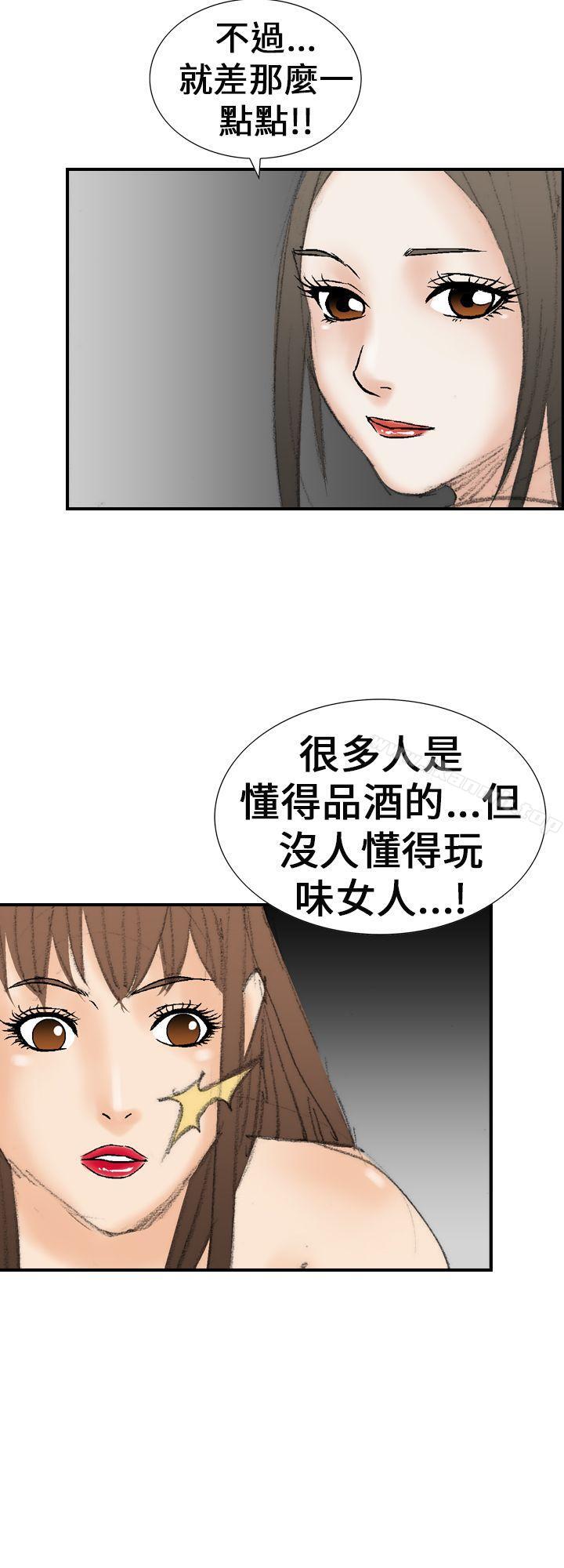 魔鬼(完结)第20话