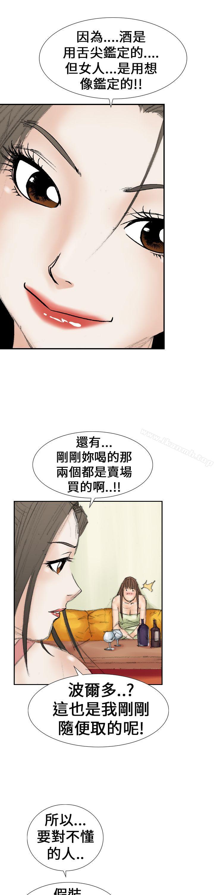 魔鬼(完结)第20话