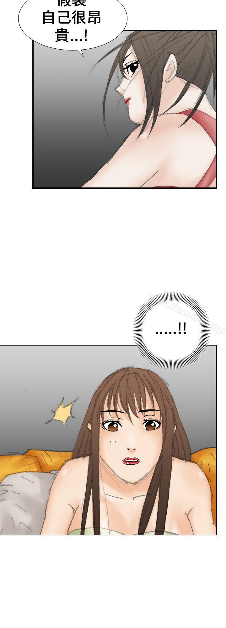 魔鬼(完结)第20话