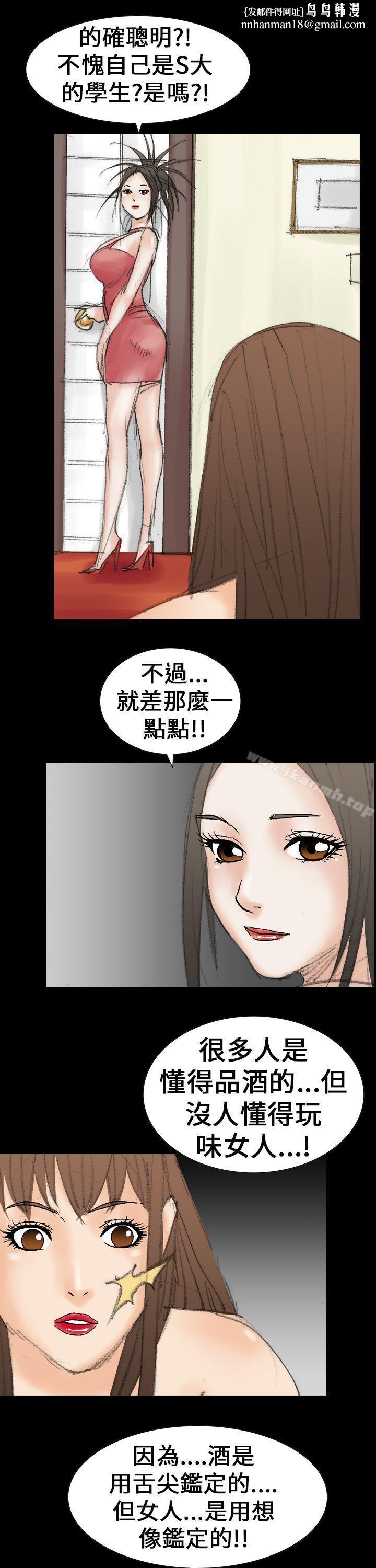 魔鬼(完结)第21话