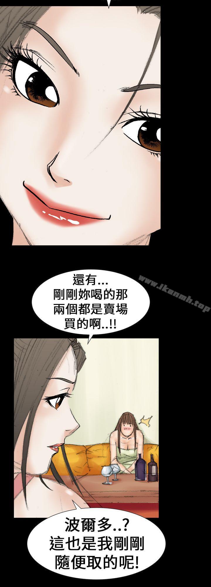 魔鬼(完结)第21话