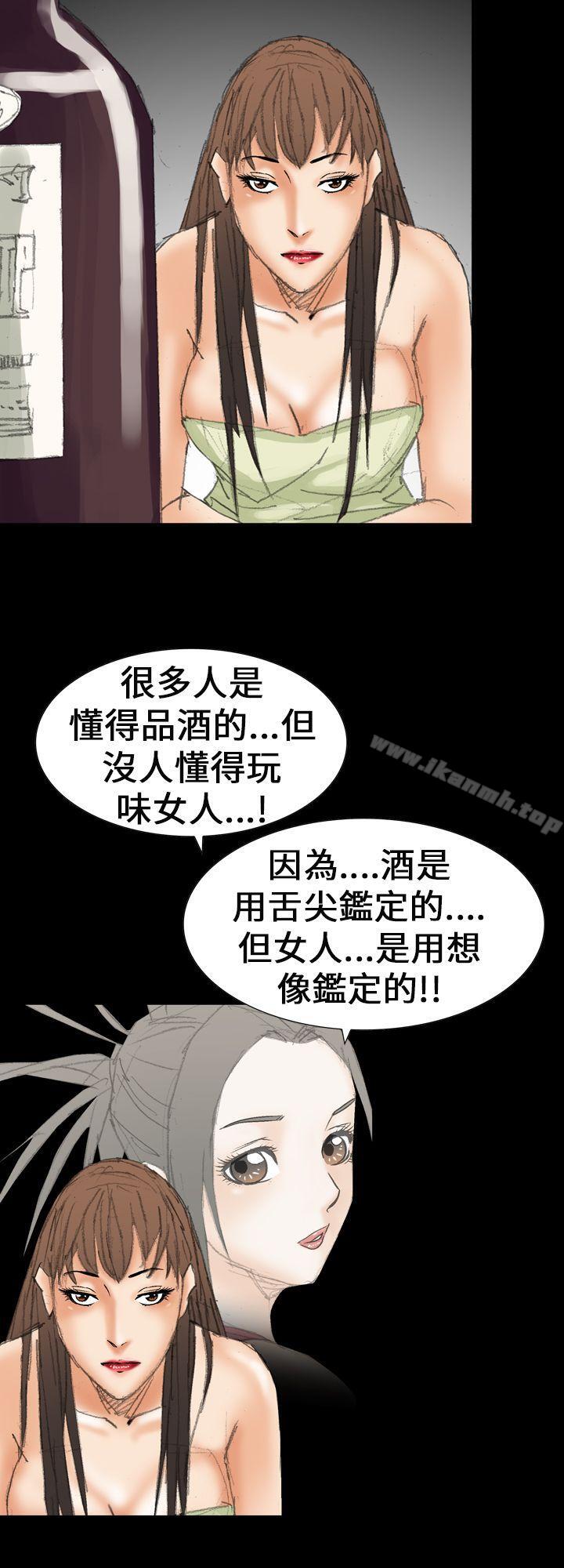 魔鬼(完结)第21话