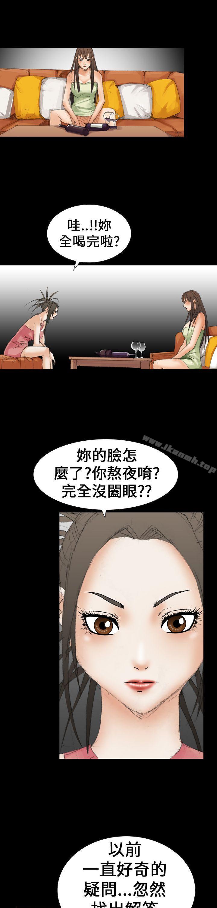 魔鬼(完结)第21话