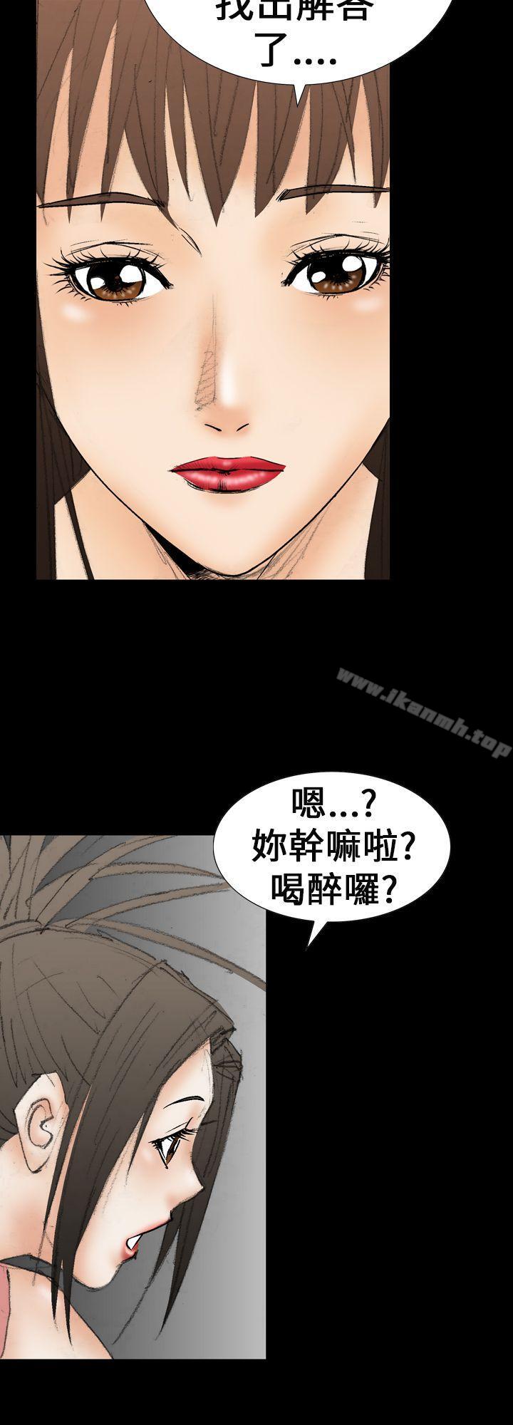魔鬼(完结)第21话