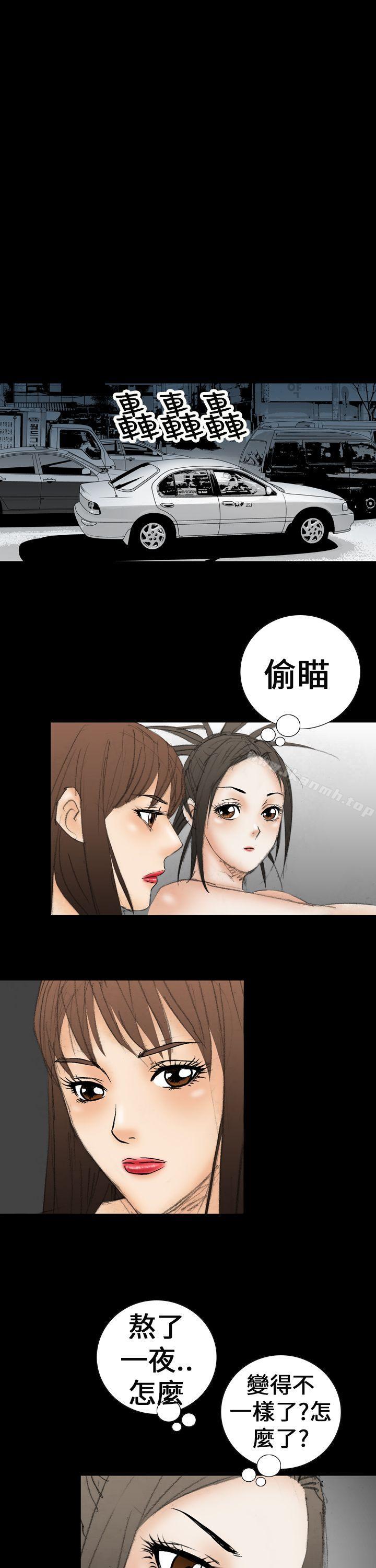 魔鬼(完结)第21话