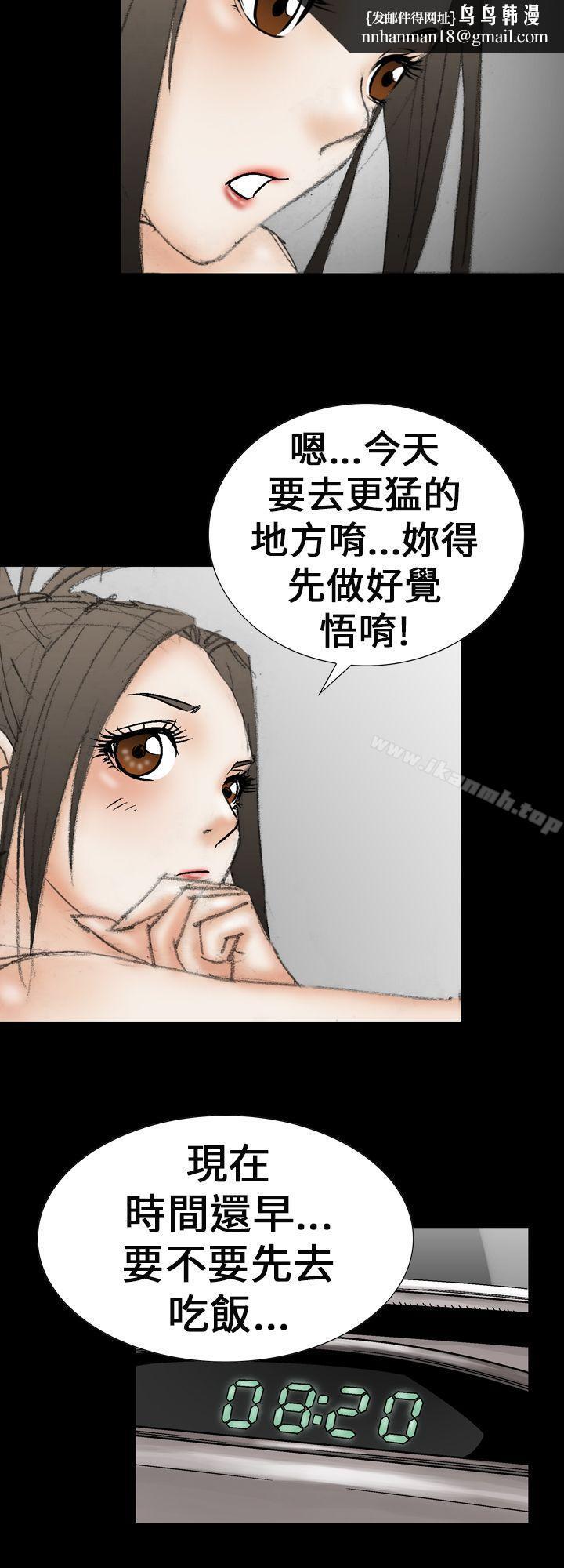 魔鬼(完结)第21话