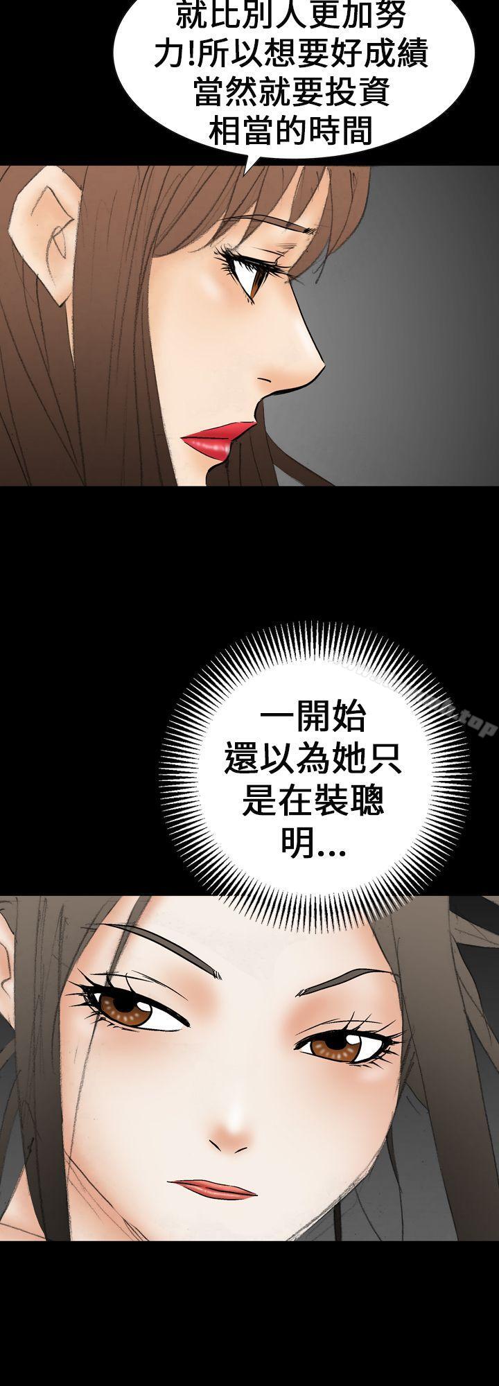 魔鬼(完结)第21话