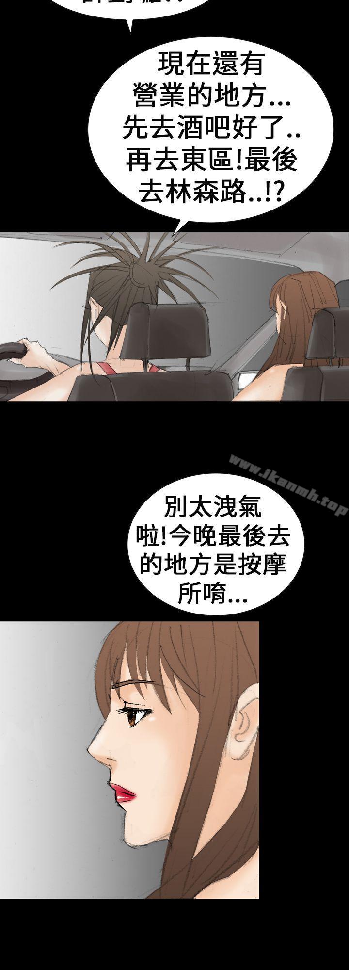 魔鬼(完结)第21话