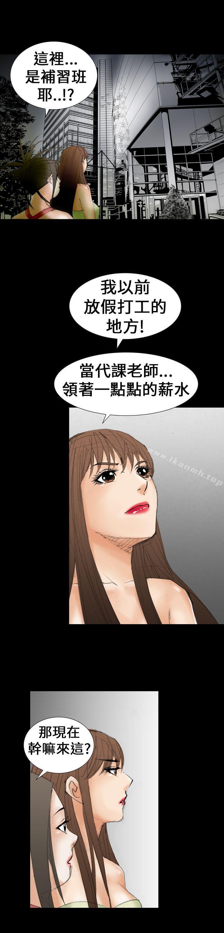 魔鬼(完结)第21话