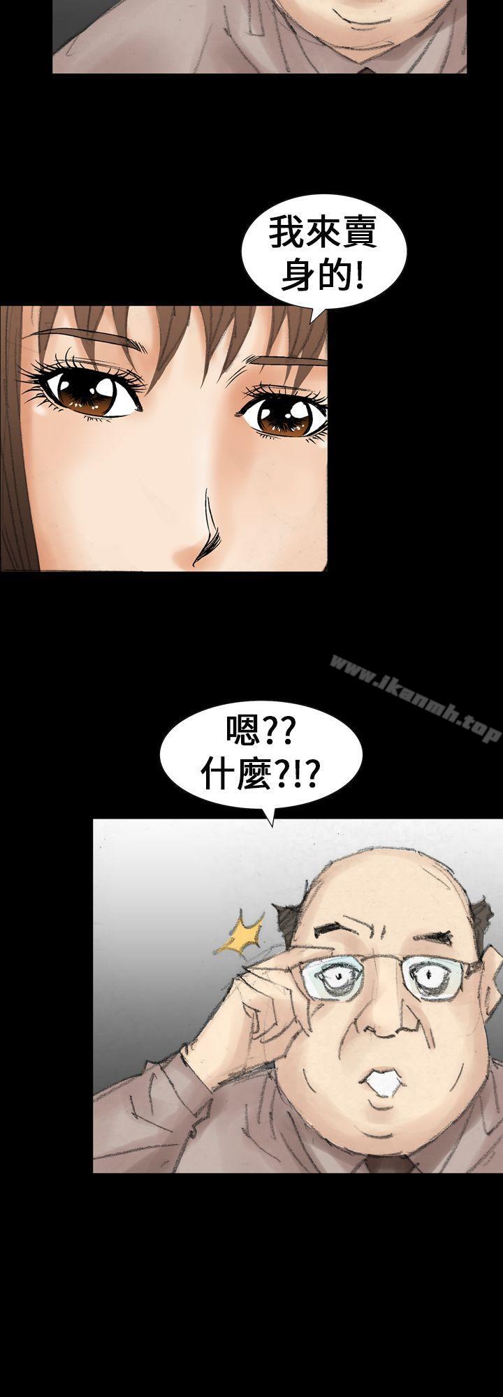 魔鬼(完结)第21话