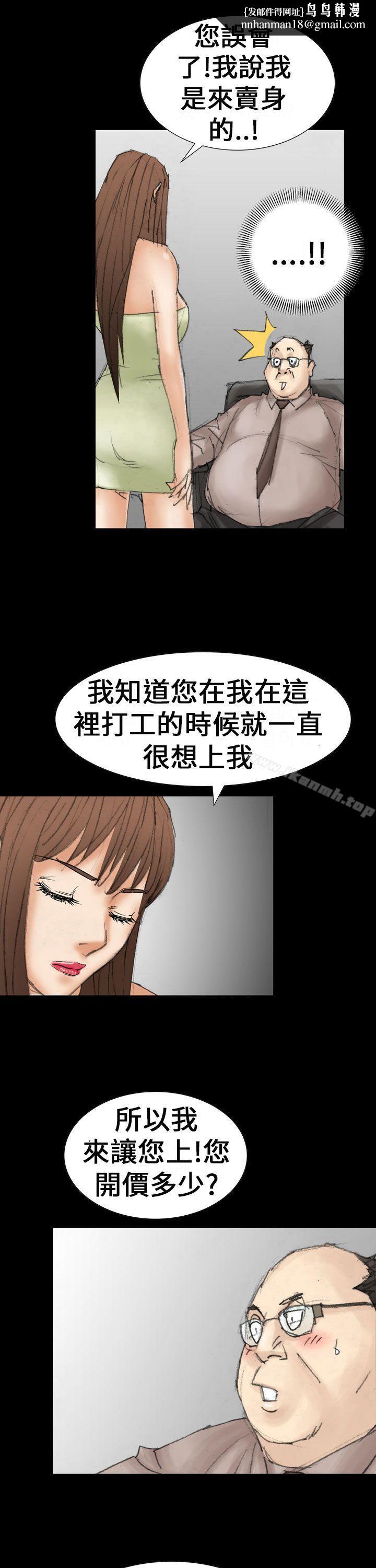 魔鬼(完结)最终话