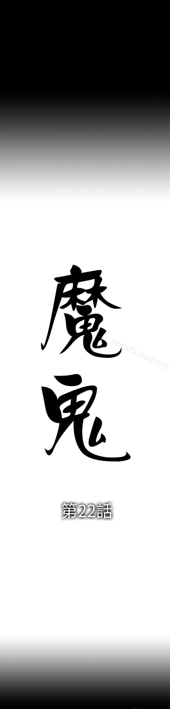 魔鬼(完结)最终话