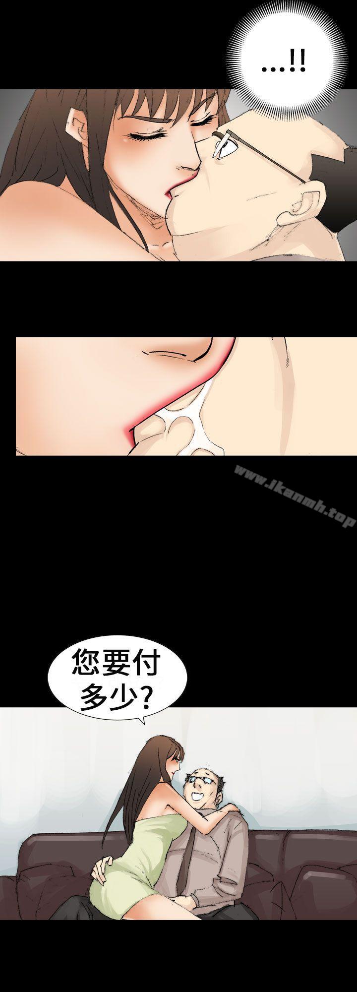 魔鬼(完结)最终话