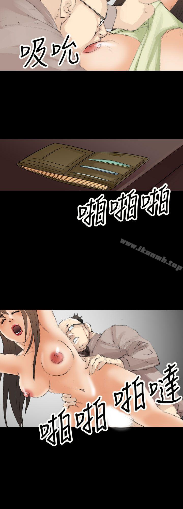 魔鬼(完结)最终话
