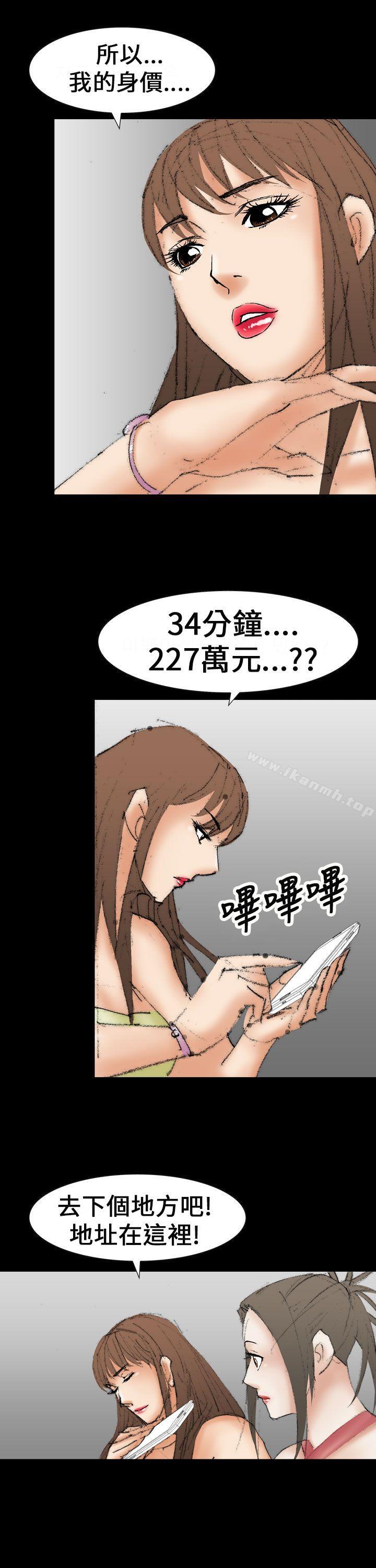 魔鬼(完结)最终话