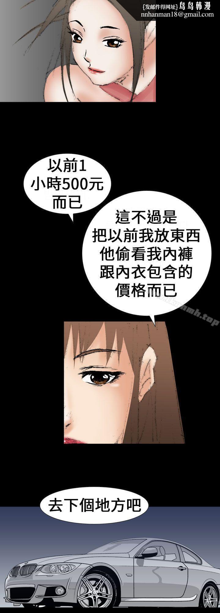 魔鬼(完结)最终话