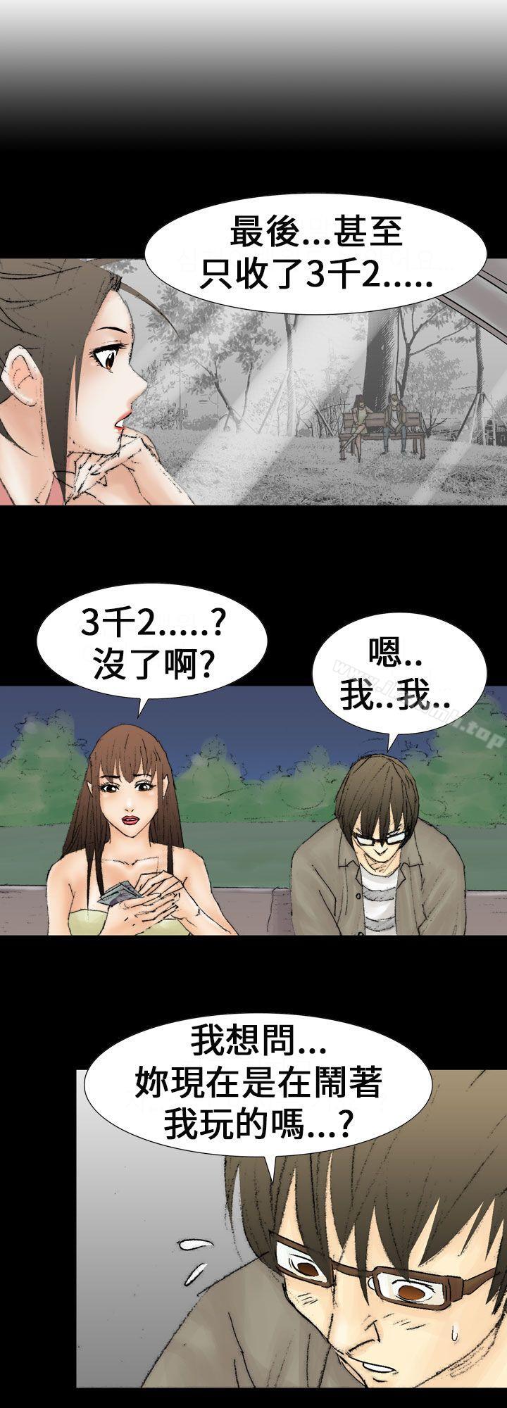 魔鬼(完结)最终话