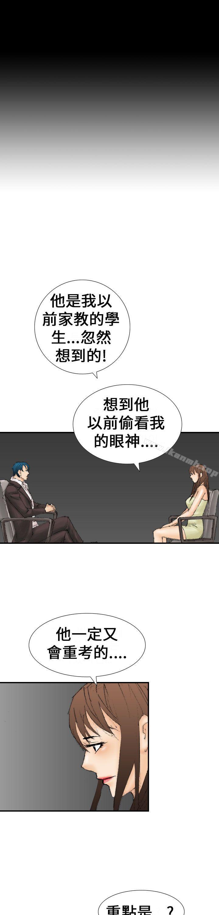 魔鬼(完结)最终话