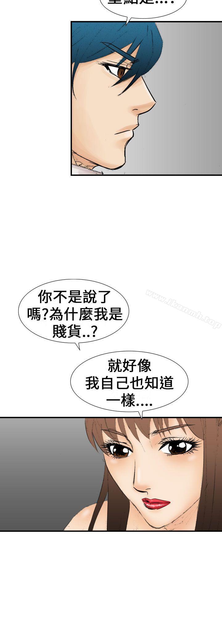 魔鬼(完结)最终话