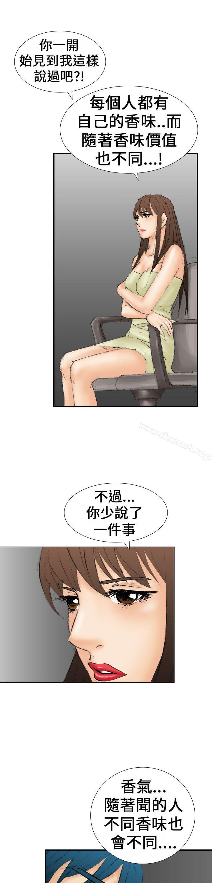 魔鬼(完结)最终话