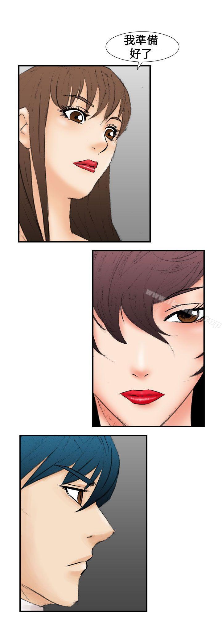 魔鬼(完结)最终话