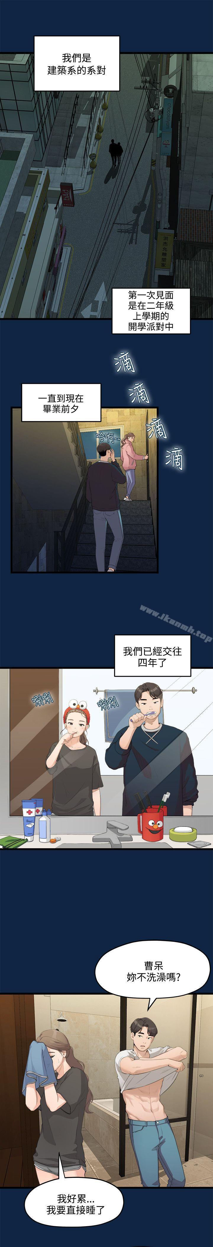 我们的非常关係第1话