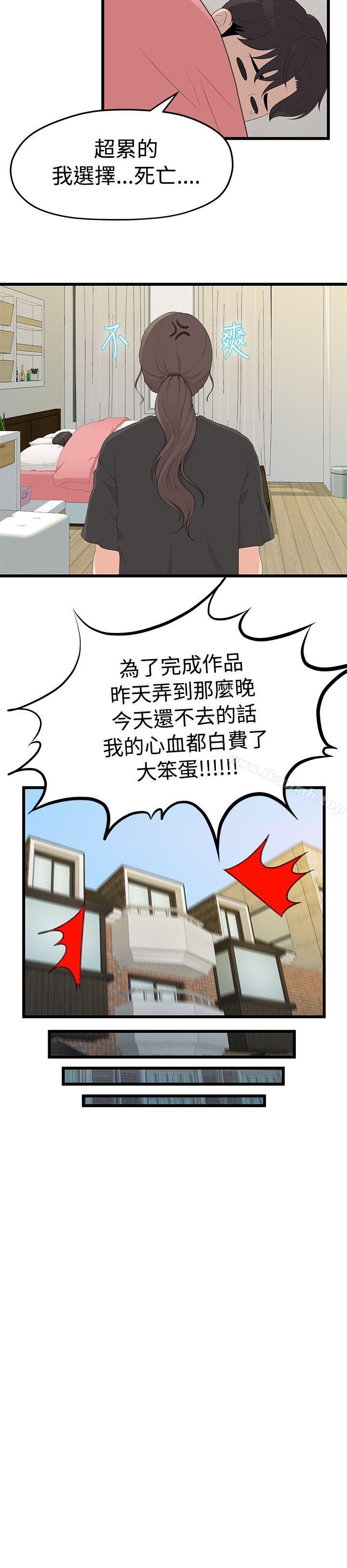 我们的非常关係第1话