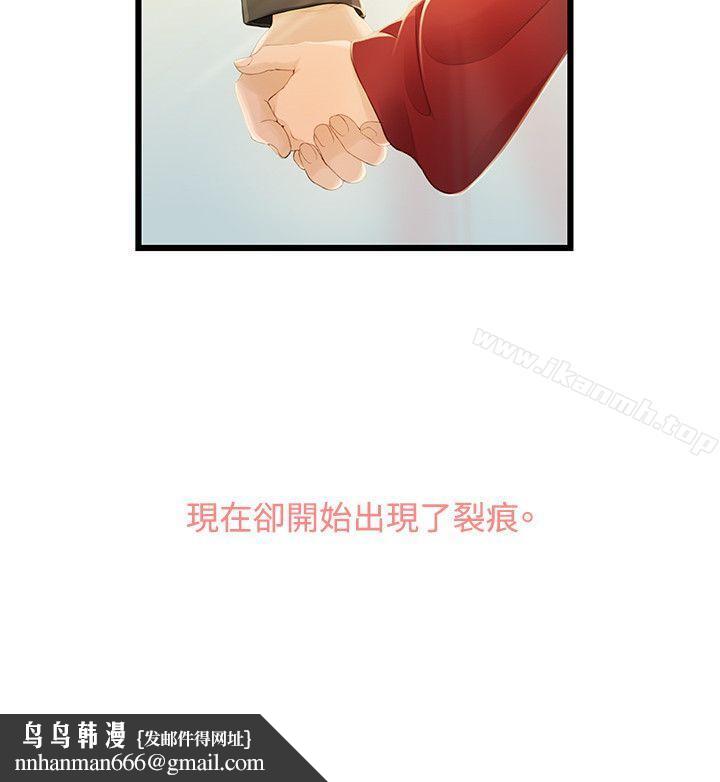 我们的非常关係第1话