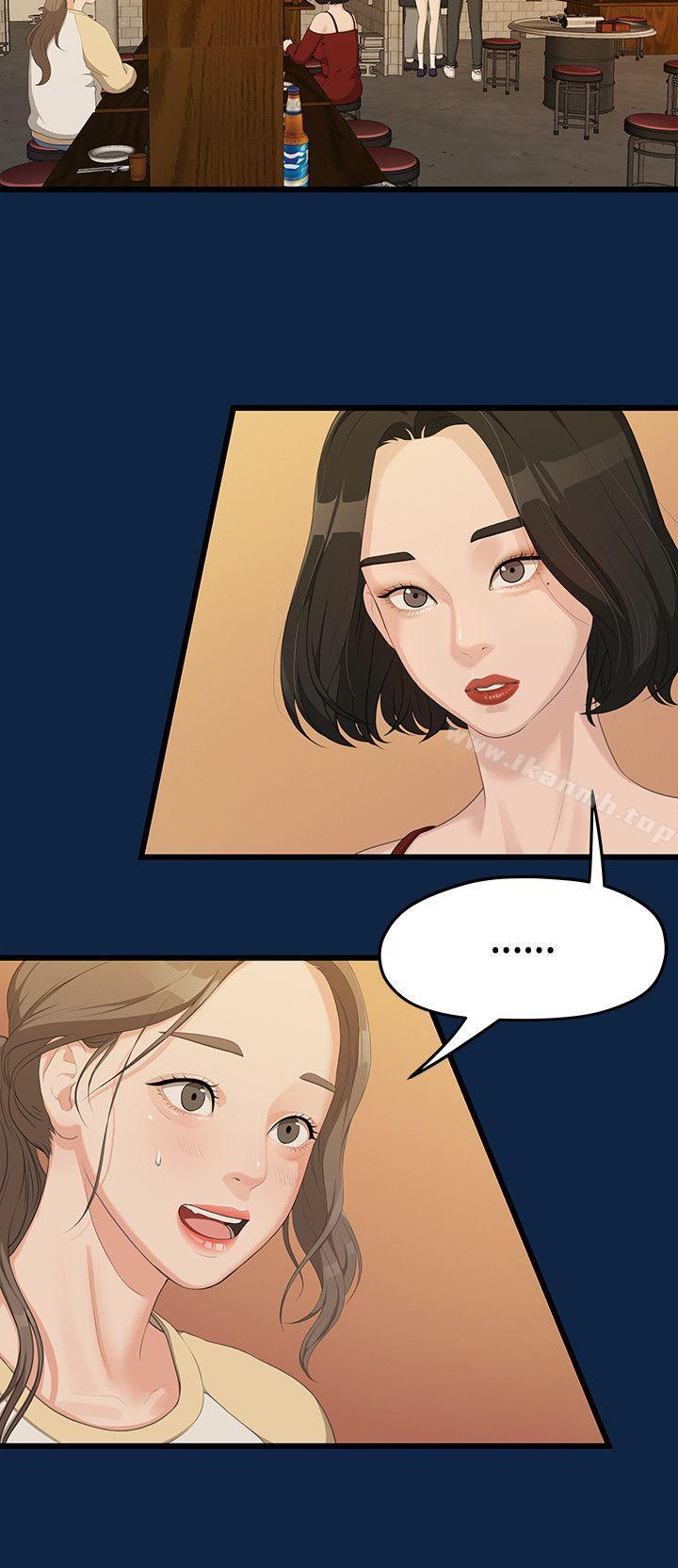 我们的非常关係第2话