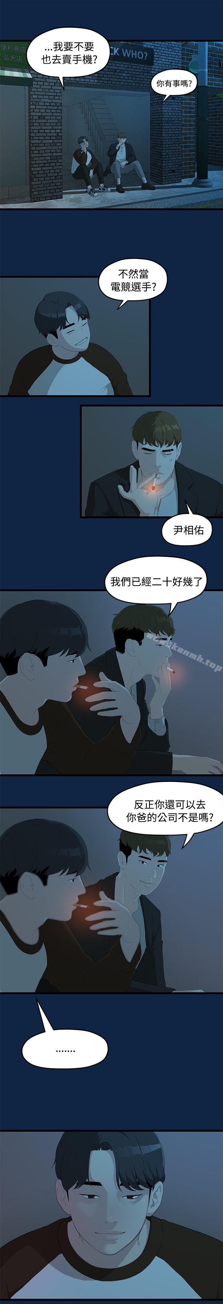 我们的非常关係第2话