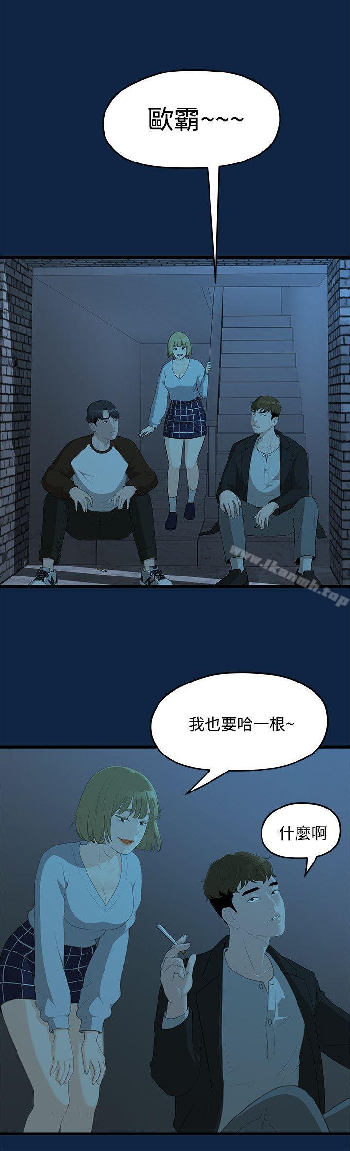 我们的非常关係第2话
