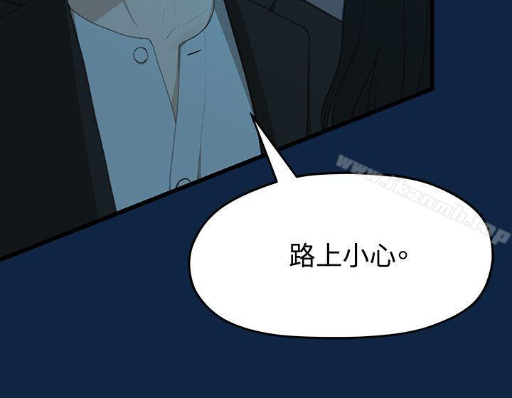 我们的非常关係第2话