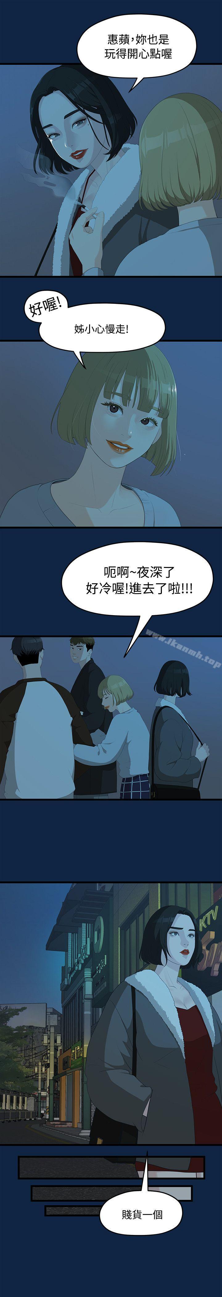 我们的非常关係第2话