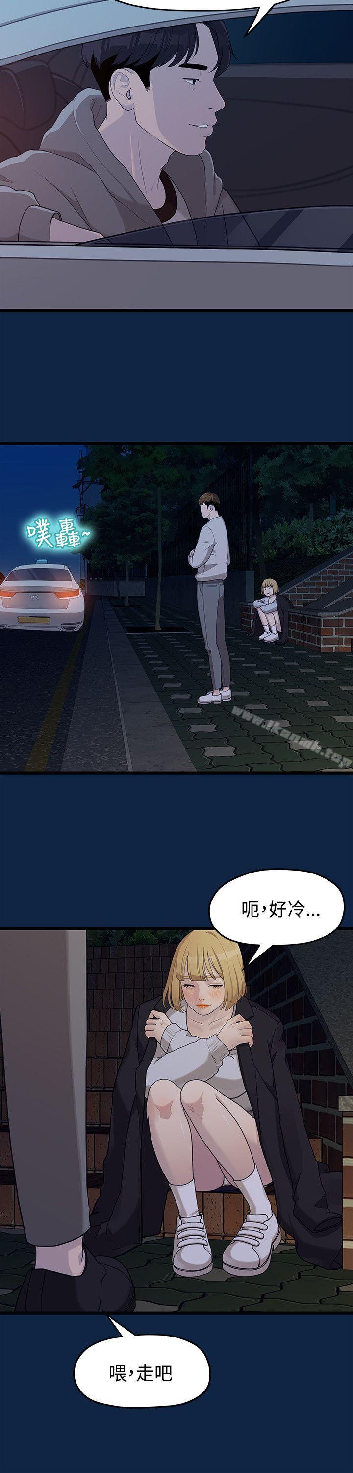 我们的非常关係第2话