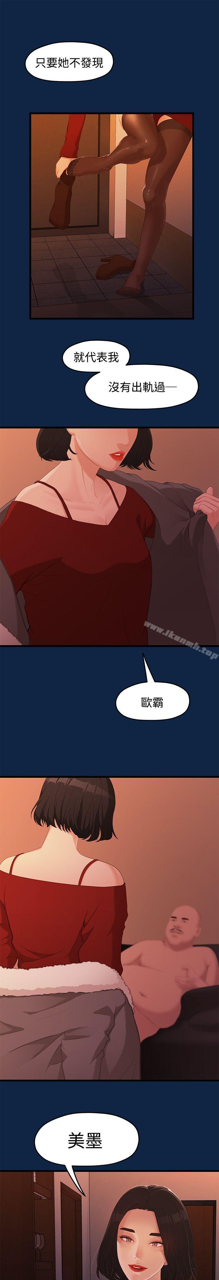 我们的非常关係第2话
