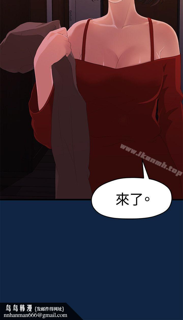 我们的非常关係第2话