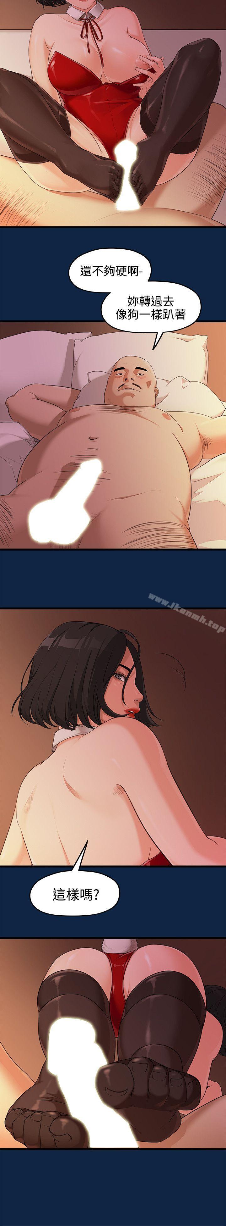 我们的非常关係第3话