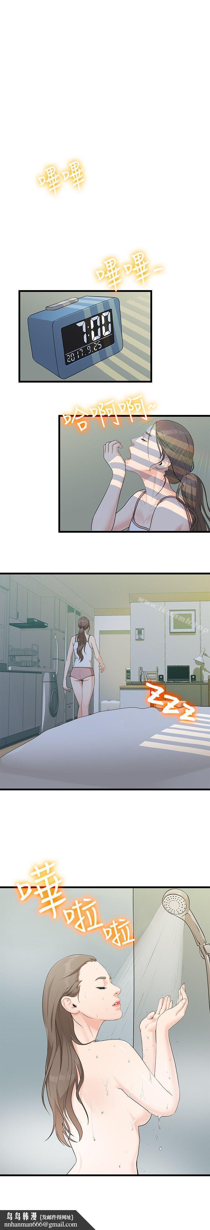 我们的非常关係第3话