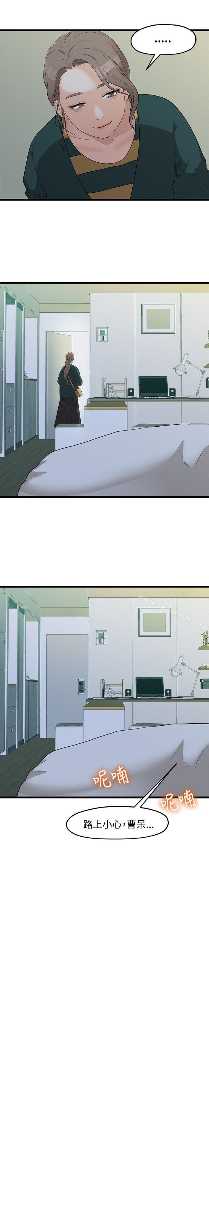 我们的非常关係第3话