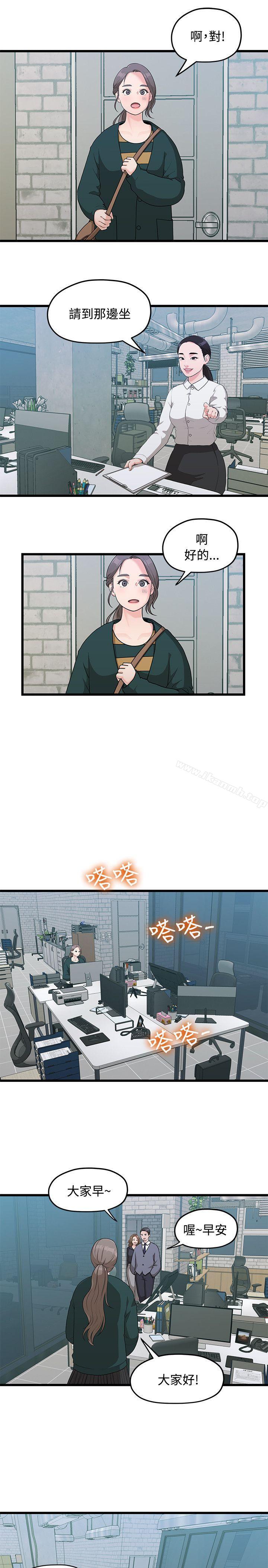 我们的非常关係第3话