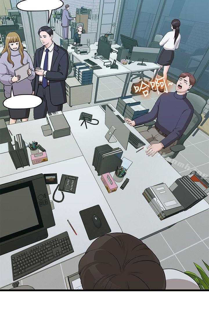 我们的非常关係第3话