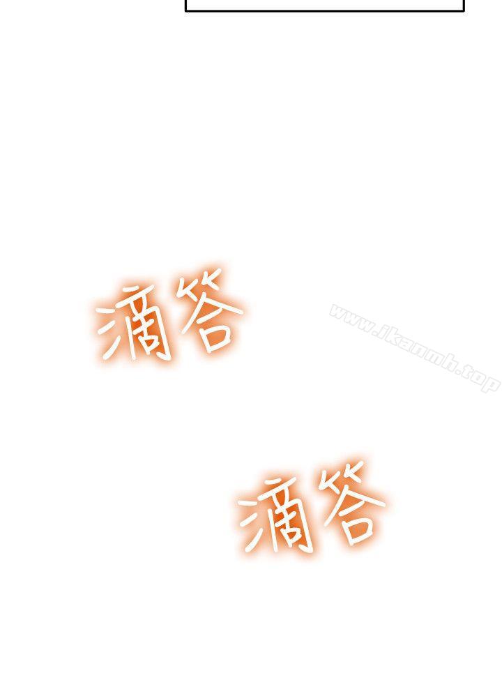 我们的非常关係第3话