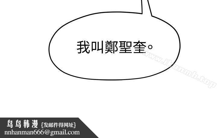 我们的非常关係第3话