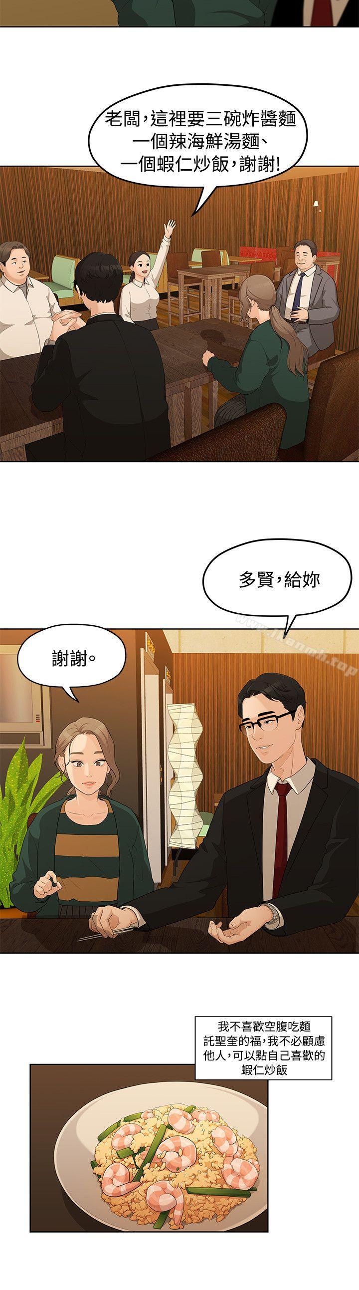 我们的非常关係第4话