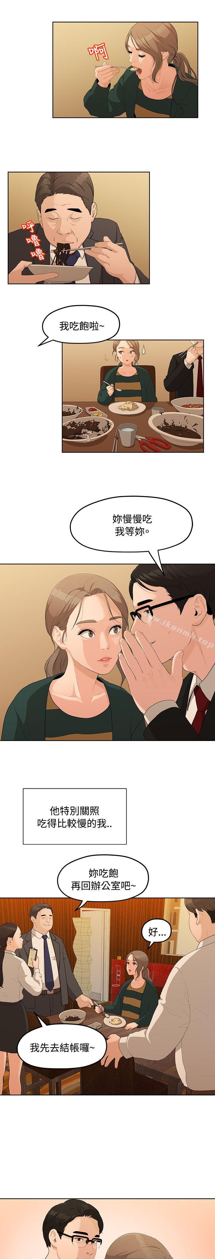 我们的非常关係第4话