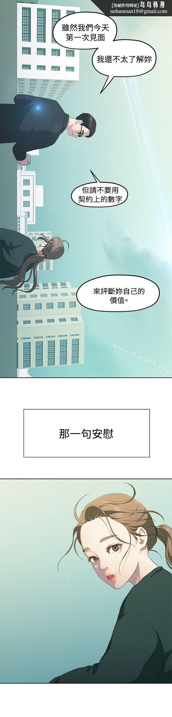 我们的非常关係第4话