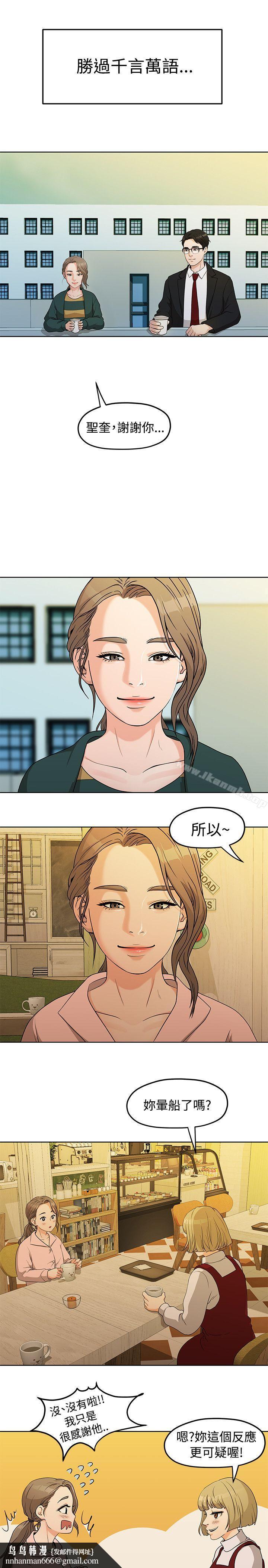 我们的非常关係第4话